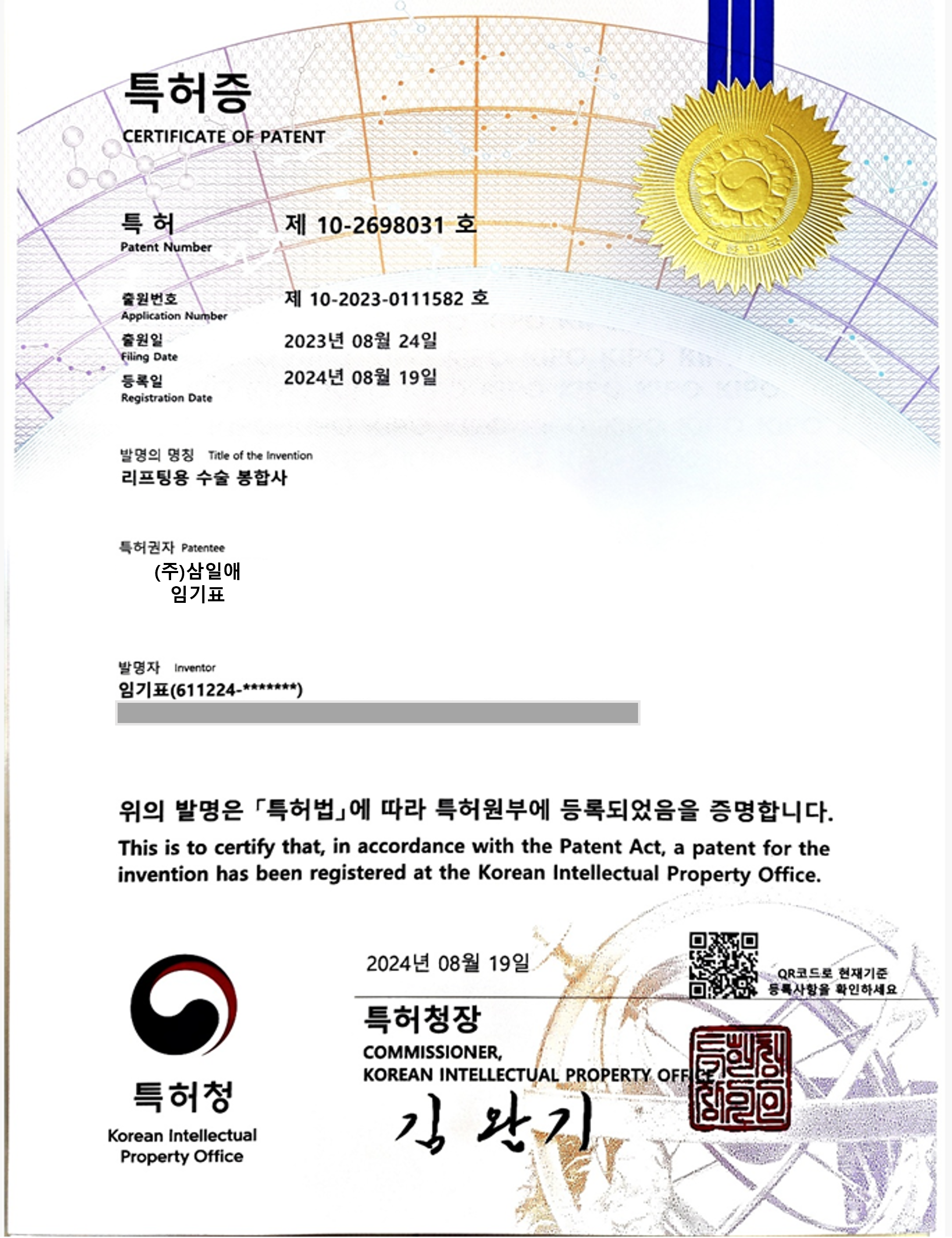 엑소좀 리프팅 실