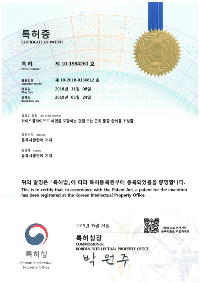 통증완화용 조성물