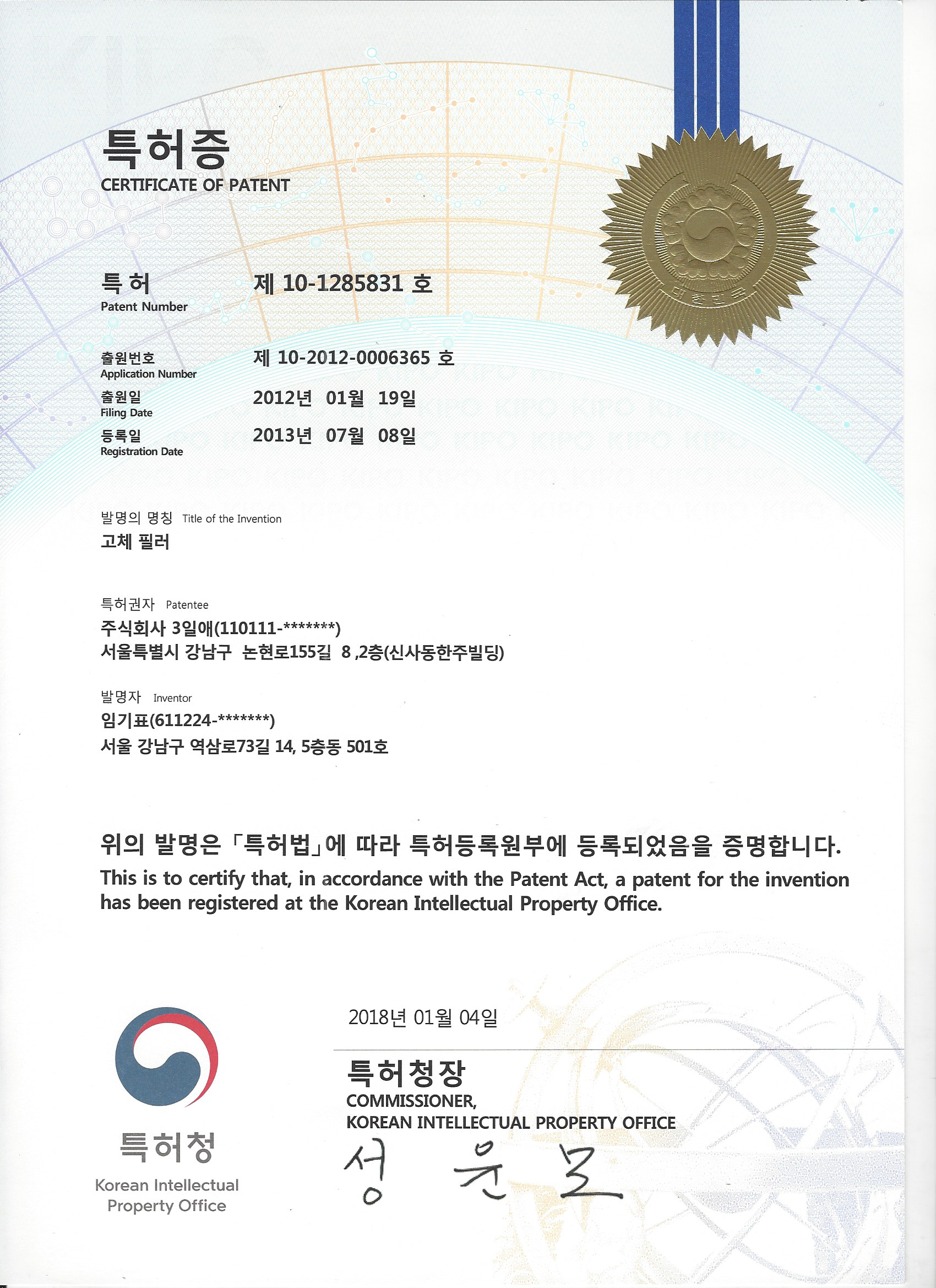 고체 미세침 필러